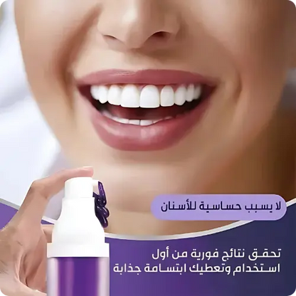 HiSmile™ Instant Teeth Whitener | معجون أسنان هيسمايل