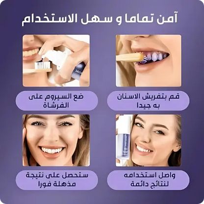 HiSmile™ Instant Teeth Whitener | معجون أسنان هيسمايل