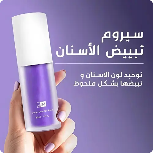 HiSmile™ Instant Teeth Whitener | معجون أسنان هيسمايل